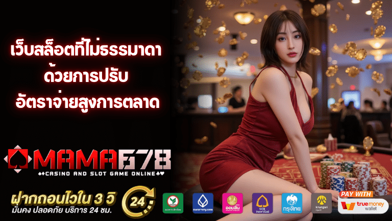 mama678
